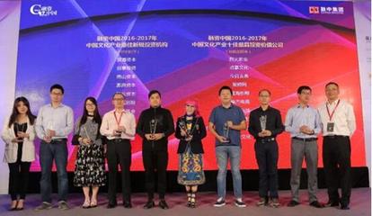 五牛基金荣获“2016-2017年中国文化产业最佳新锐投资机构”奖
